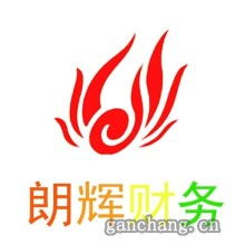 代理記賬 中小企業財務管理的最優選擇