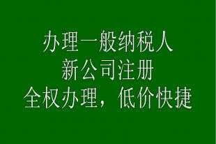 武勝路企業一站式服務指南 代理記賬與增資驗資全覆蓋