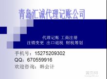 專業(yè)代理記賬服務(wù)，助力阜新雙友節(jié)能設(shè)備有限責(zé)任公司穩(wěn)健發(fā)展